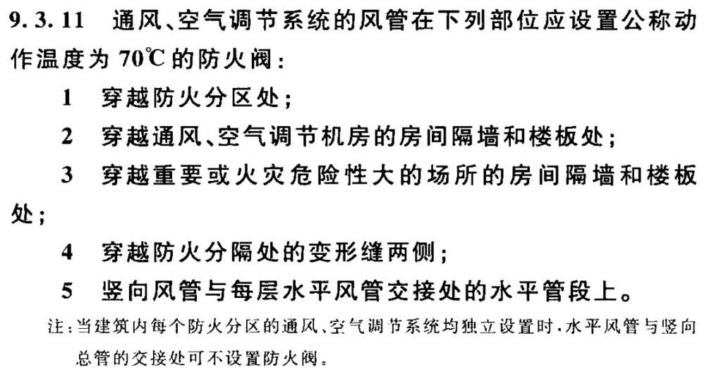 正压送风口安装要求